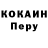 Героин хмурый Valdonkis