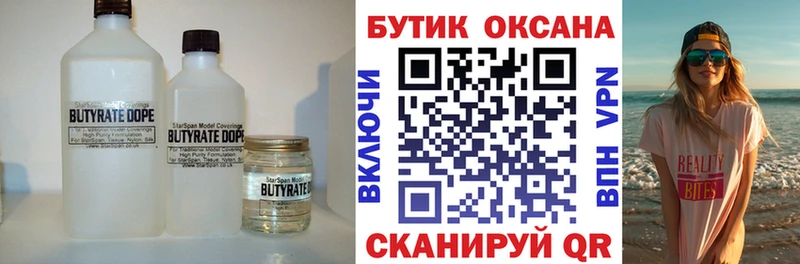 мега ССЫЛКА  Гаврилов Посад  БУТИРАТ 1.4BDO 