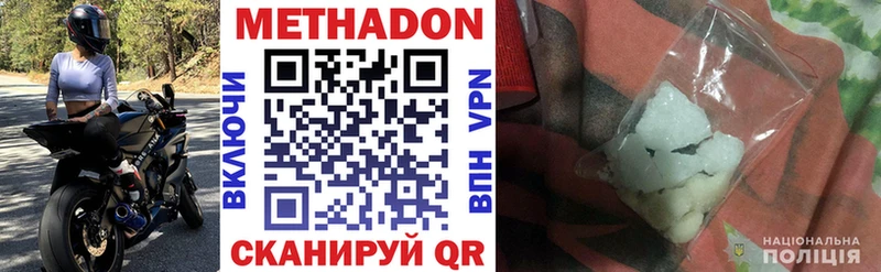 МЕТАДОН methadone  купить  цена  Гаврилов Посад 